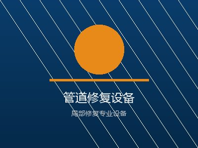 室内防水工程